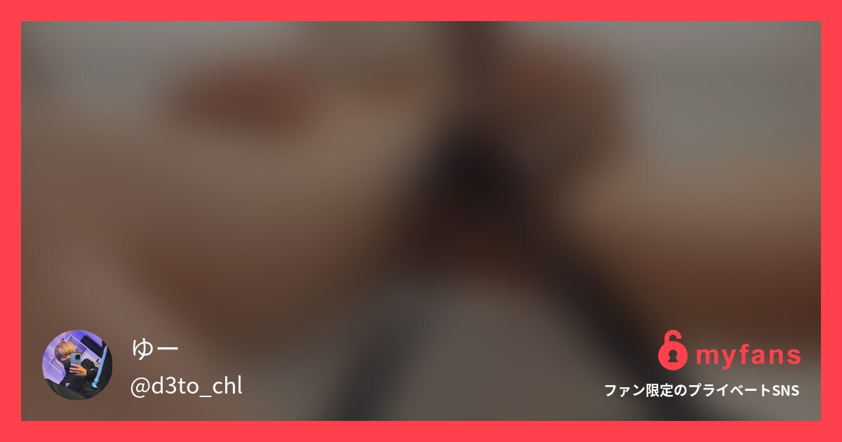 【このズボンの紐、このためにあったんだ】お気に入りのズボンについてる謎の紐、自転車乗る時とか邪魔だったんだけど、ちんちん縛るためについてることに気がついた💡の作品サムネイル