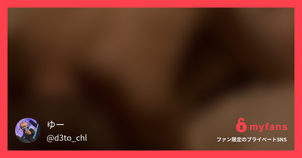 仲良しどMのれーすけくん○○○束して掘った✌️久しぶりのタチ気持ちよかったぁ☺️掘られイきしちゃったけど構わず掘って中出しさせてもらった🥹 どMれーすけくんのX：@Re_suke2888Pgの作品サムネイル