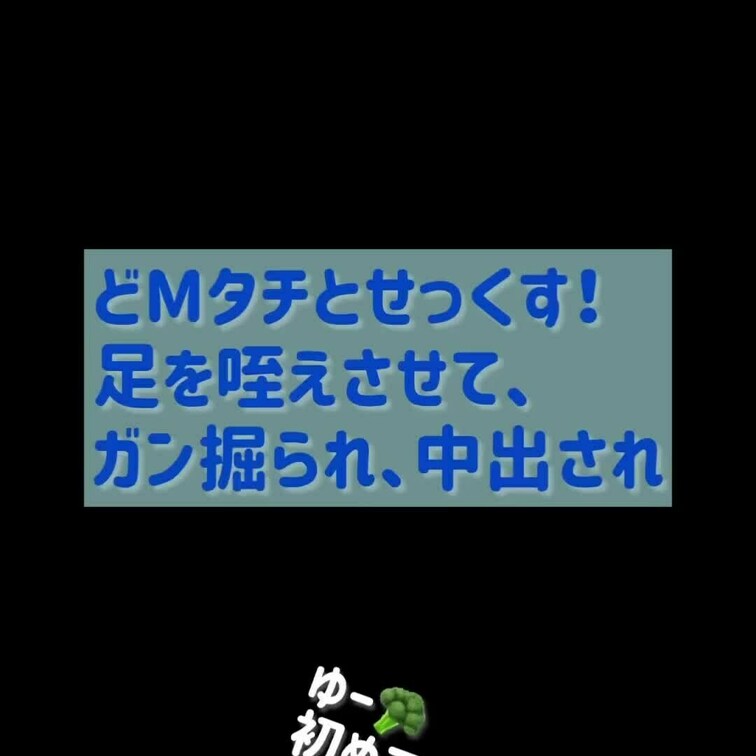 【スリ筋ドMくんと変態プレイえっち！】スリ筋高身長のどMくんに、脇舐めさせて脚咥えさせてイラマさせて、最後は僕に中出しさせました😎笑 僕は初めてのメガネせっくす！
