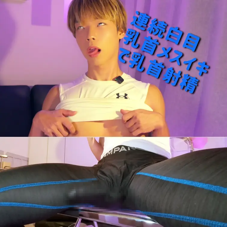 僕のいつもの乳首オナニー！