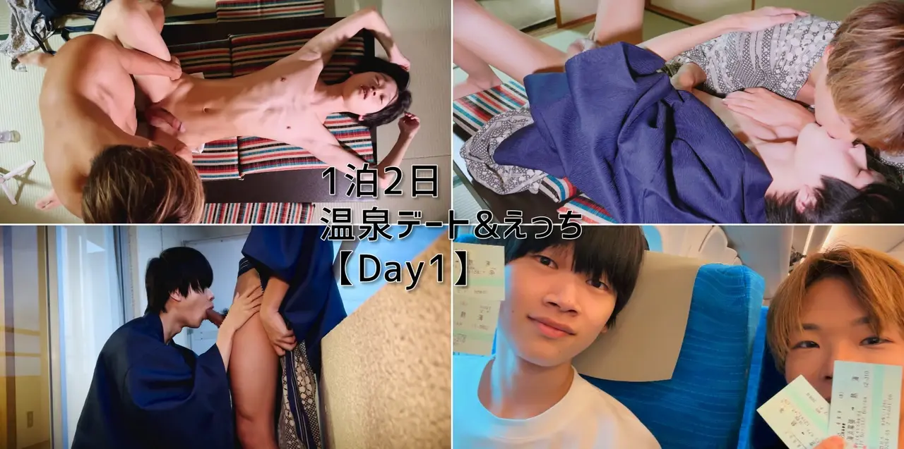 19歳男子と１泊2日のエロ温泉旅行！【Day1】 かわいすぎる色白のayutoくんと初めまして温泉デート！の作品サムネイル